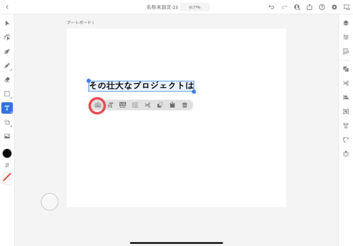 任意の文字を入力していく