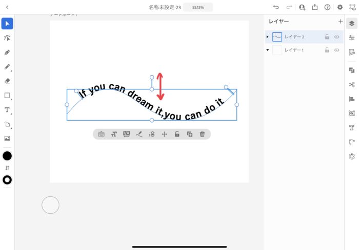 文字の位置を調整する、調整あと