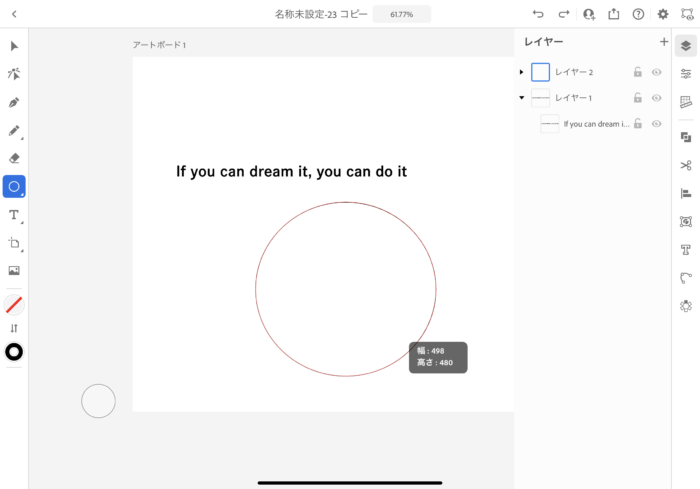 図形に合わせた文字の配置