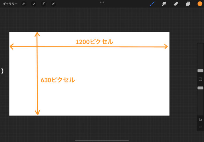 アイキャッチ画像サイズの設定