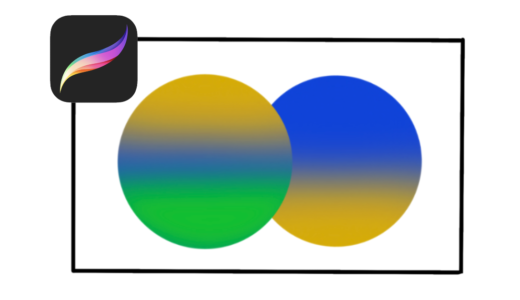 【Procreate】好きな色を組み合わせてグラデーションを作る方法