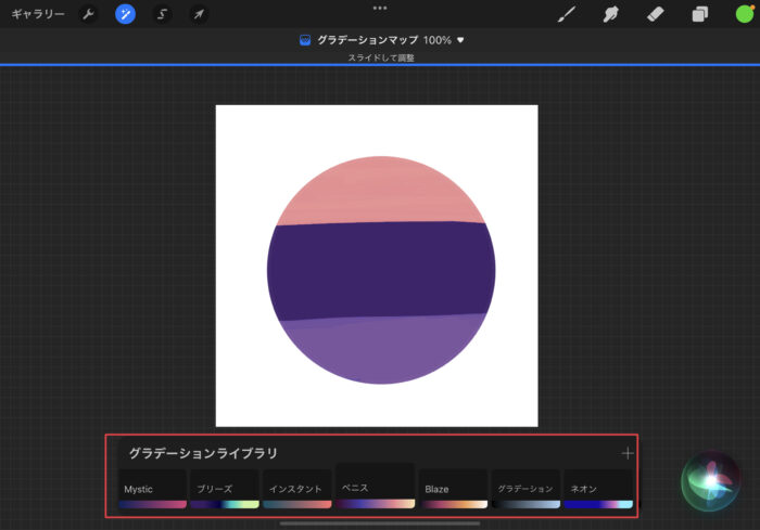 画面下のグラデーションライブラリで配色を変更することができます。